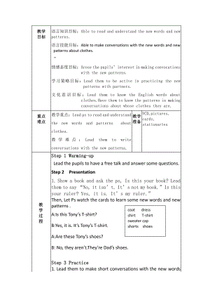 （广东）粤人版四年级下册-Unit 5 Our Clothes-Lesson 3-教案、教学设计--(配套课件编号：21df5).docx