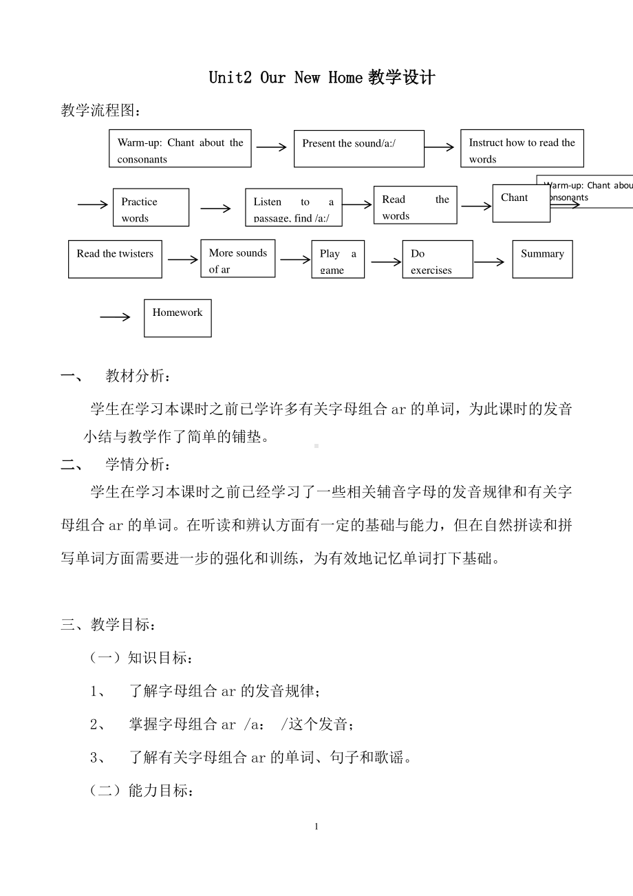 （广东）粤人版四年级下册-Unit 2 Our New Home-Lesson 3-教案、教学设计--(配套课件编号：01810).docx_第1页