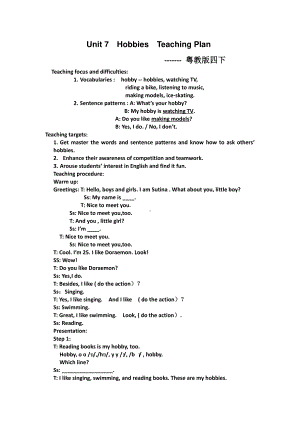 （广东）粤人版四年级下册-Unit 7 Hobbies-Lesson 1-教案、教学设计-公开课-(配套课件编号：8088e).doc