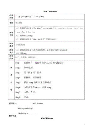 （广东）粤人版四年级下册-Unit 7 Hobbies-Lesson 2-教案、教学设计--(配套课件编号：50c0b).docx