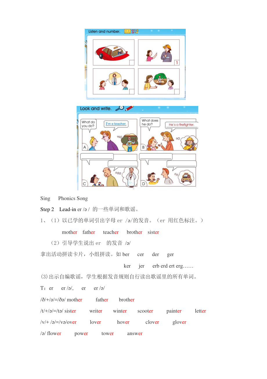 （广东）粤人版四年级下册-Unit 6 Jobs-Lesson 3-教案、教学设计--(配套课件编号：77490).doc_第2页