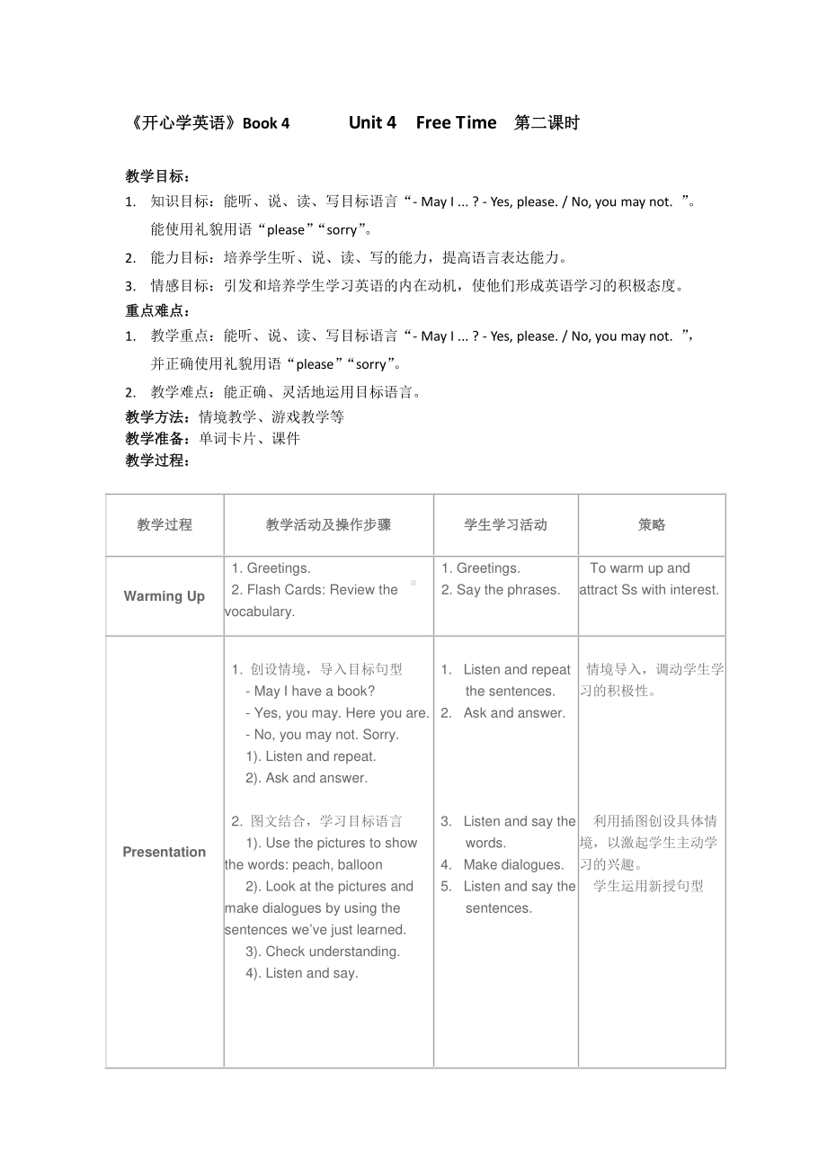 （广东）粤人版四年级下册-Unit 4 Free Time-Lesson 1-教案、教学设计--(配套课件编号：a0607).doc_第1页