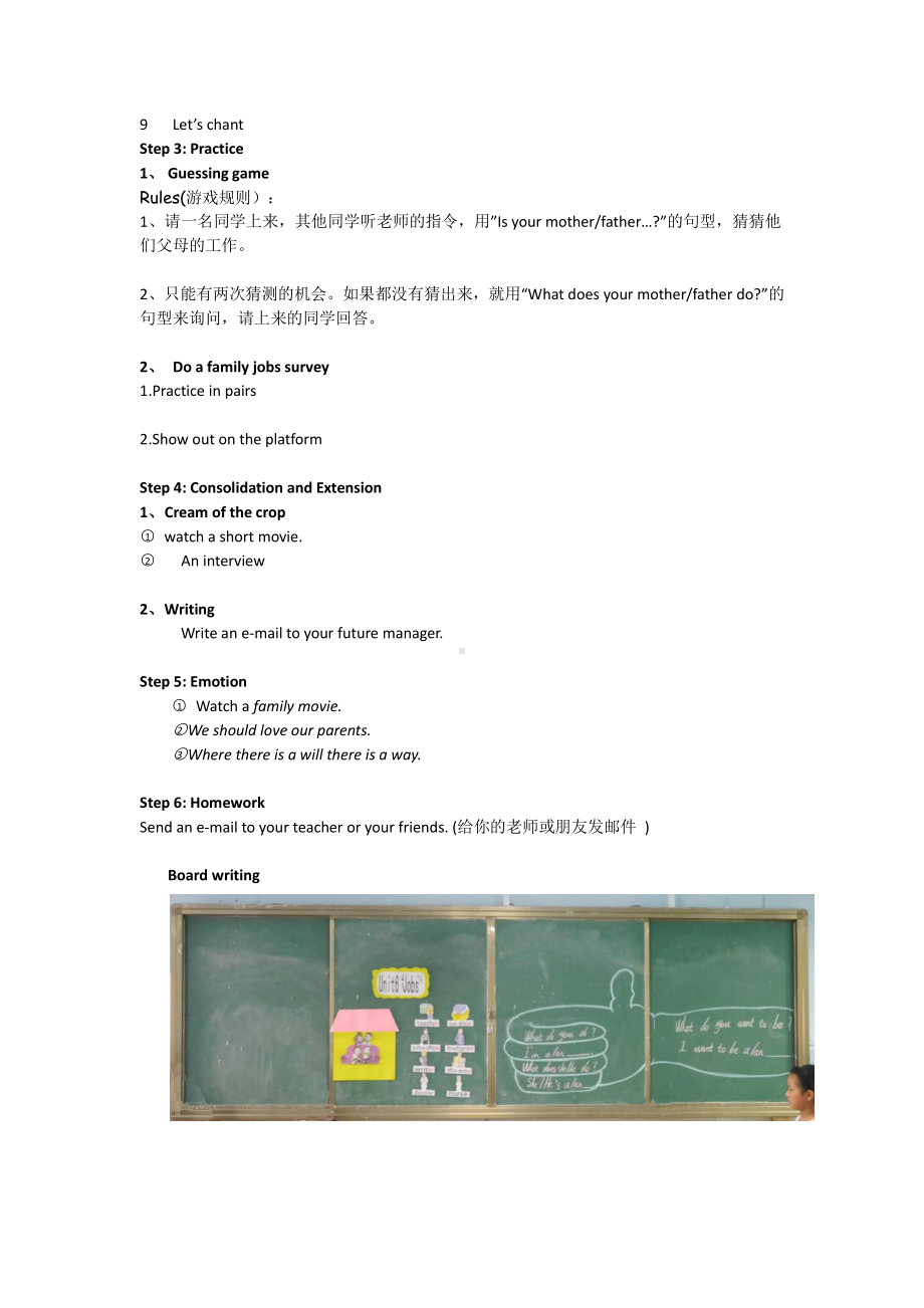 （广东）粤人版四年级下册-Unit 6 Jobs-Lesson 3-教案、教学设计--(配套课件编号：a6c9b).docx_第3页