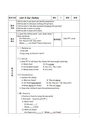 （广东）粤人版四年级下册-Unit 5 Our Clothes-Lesson 2-教案、教学设计--(配套课件编号：40213).doc