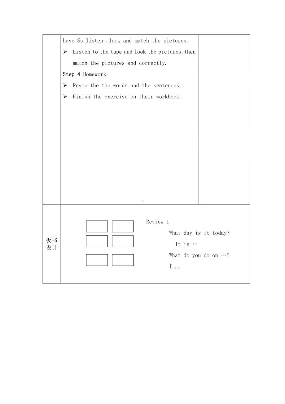 （广东）粤人版四年级下册-Review 1-Lesson 1-教案、教学设计--(配套课件编号：20213).docx_第2页