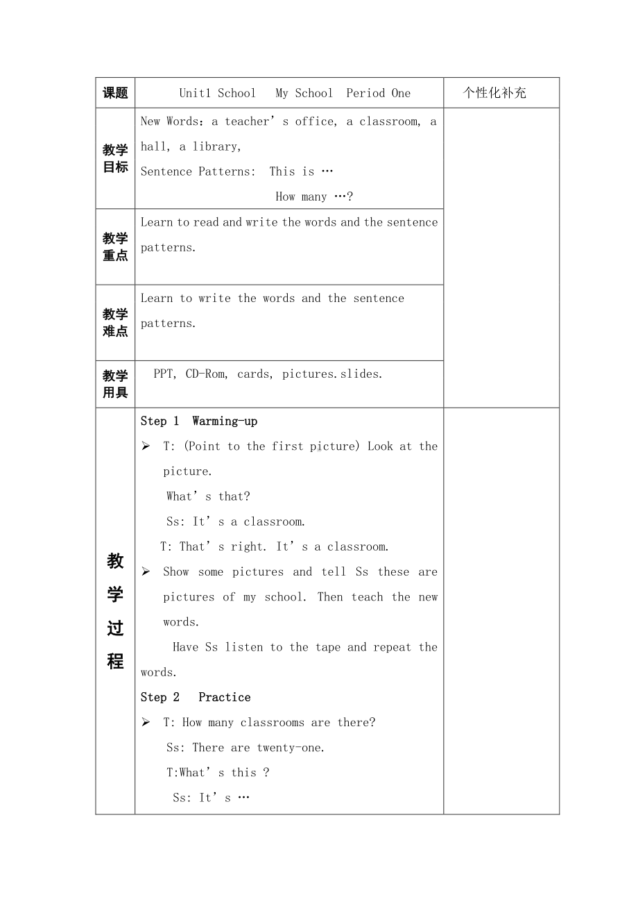 （广东）粤人版四年级下册-Review 2-Lesson 2-教案、教学设计--(配套课件编号：d00d8).docx_第1页