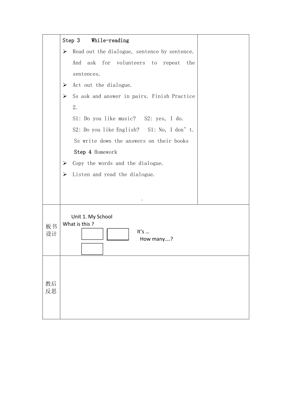 （广东）粤人版四年级下册-Review 2-Lesson 2-教案、教学设计--(配套课件编号：d00d8).docx_第2页