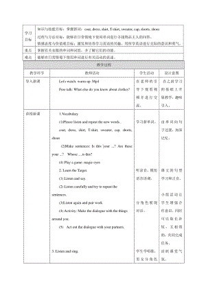 （广东）粤人版四年级下册-Unit 5 Our Clothes-Lesson 2-教案、教学设计--(配套课件编号：301f8).docx