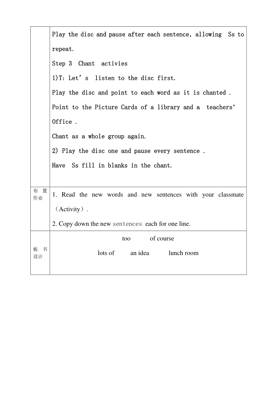 （广东）粤人版四年级下册-Unit 1 My School-Lesson 2-教案、教学设计--(配套课件编号：60d81).doc_第2页