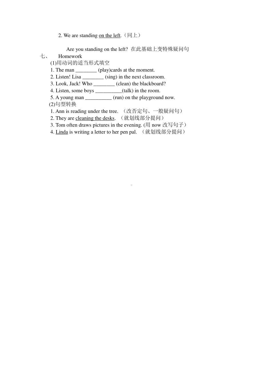 （广东）粤人版四年级下册-Review 1-Lesson 1-教案、教学设计--(配套课件编号：012c8).doc_第2页