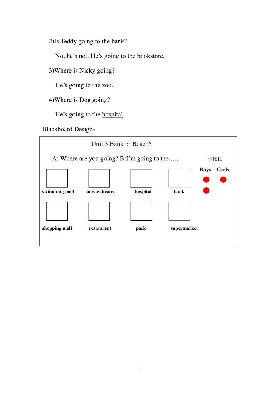 （广东）粤人版四年级下册-Unit 3 Bank or Beach -Lesson 1-教案、教学设计--(配套课件编号：f34bf).doc_第3页