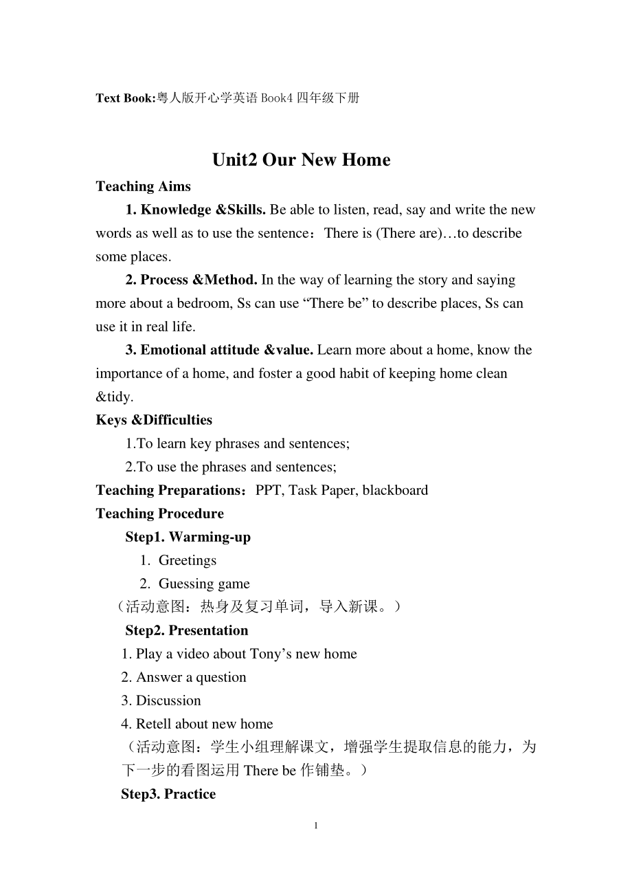 （广东）粤人版四年级下册-Unit 2 Our New Home-Lesson 2-教案、教学设计--(配套课件编号：a04f8).docx_第1页