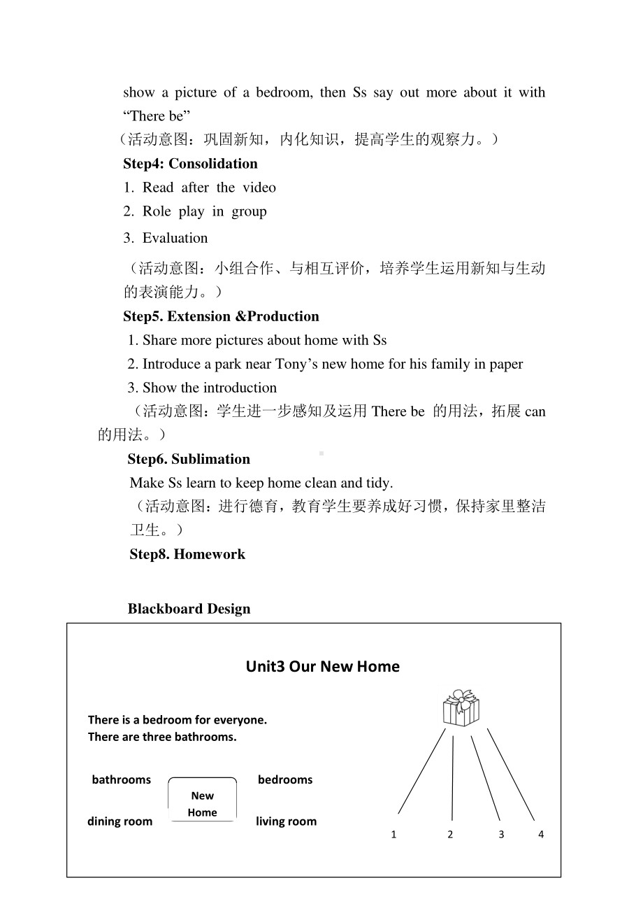 （广东）粤人版四年级下册-Unit 2 Our New Home-Lesson 2-教案、教学设计--(配套课件编号：a04f8).docx_第2页