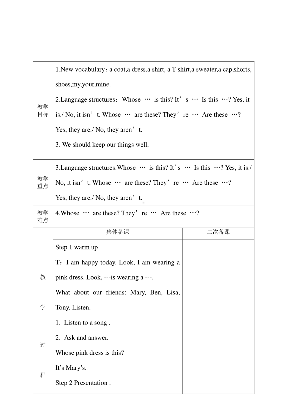 （广东）粤人版四年级下册-Unit 3 Bank or Beach -Lesson 3-教案、教学设计--(配套课件编号：d3e7b).doc_第1页