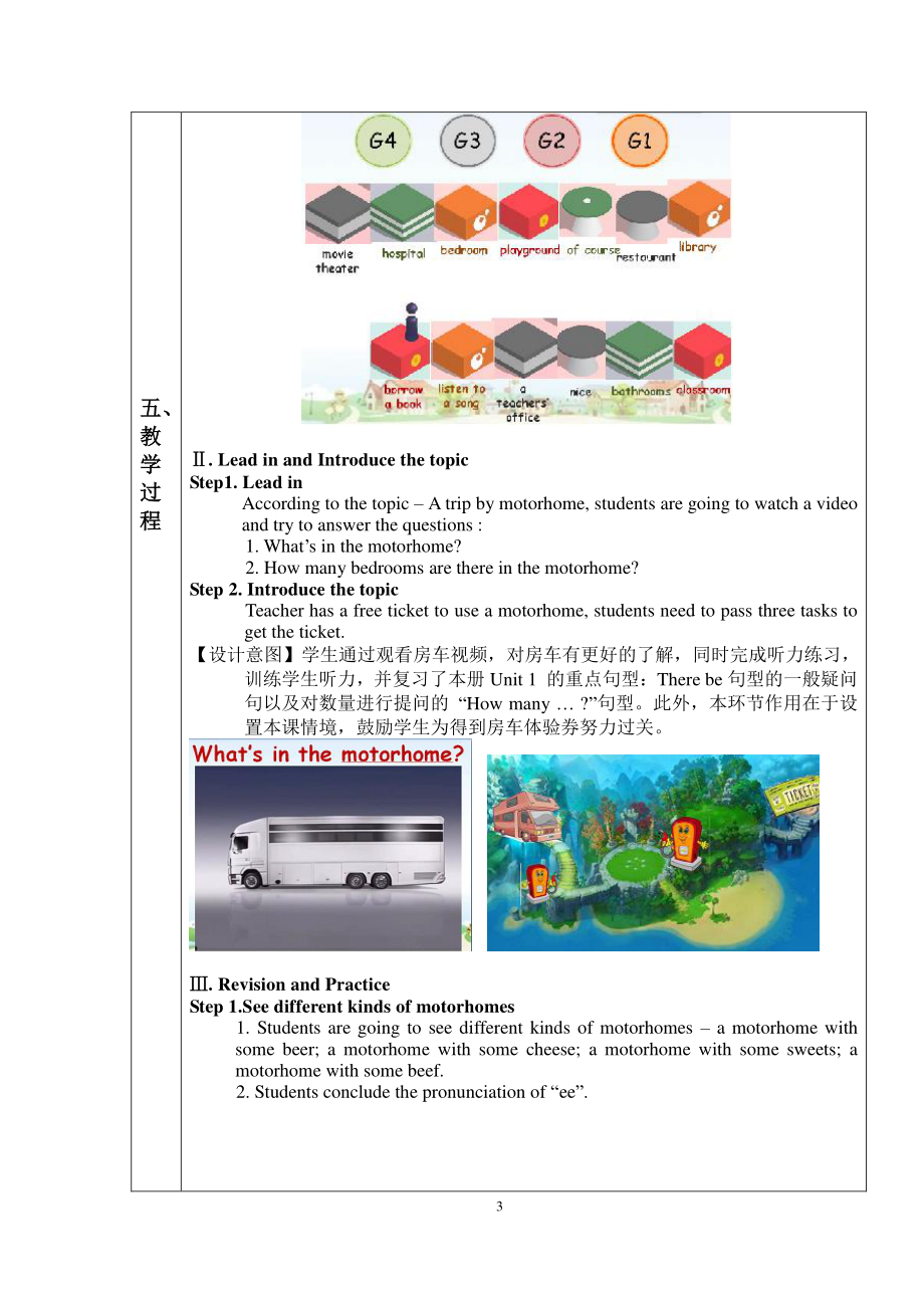 （广东）粤人版四年级下册-Review 1-Lesson 2-教案、教学设计-部级优课-(配套课件编号：00633).doc_第3页