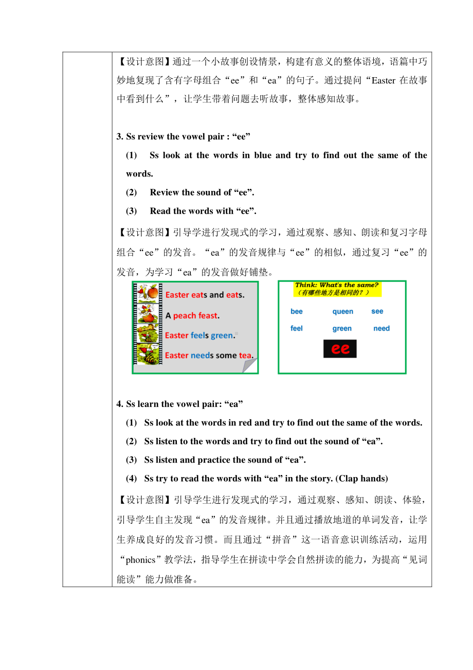 （广东）粤人版四年级下册-Unit 4 Free Time-Lesson 3-教案、教学设计--(配套课件编号：a09c6).doc_第3页