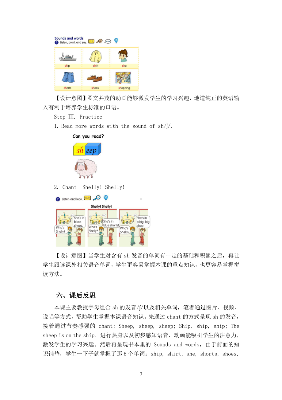 （广东）粤人版四年级下册-Unit 3 Bank or Beach -Lesson 3-教案、教学设计--(配套课件编号：c1033).doc_第3页