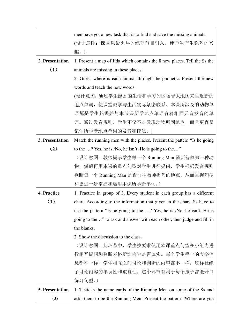 （广东）粤人版四年级下册-Unit 3 Bank or Beach -Lesson 1-教案、教学设计-部级优课-(配套课件编号：d096c).doc_第2页