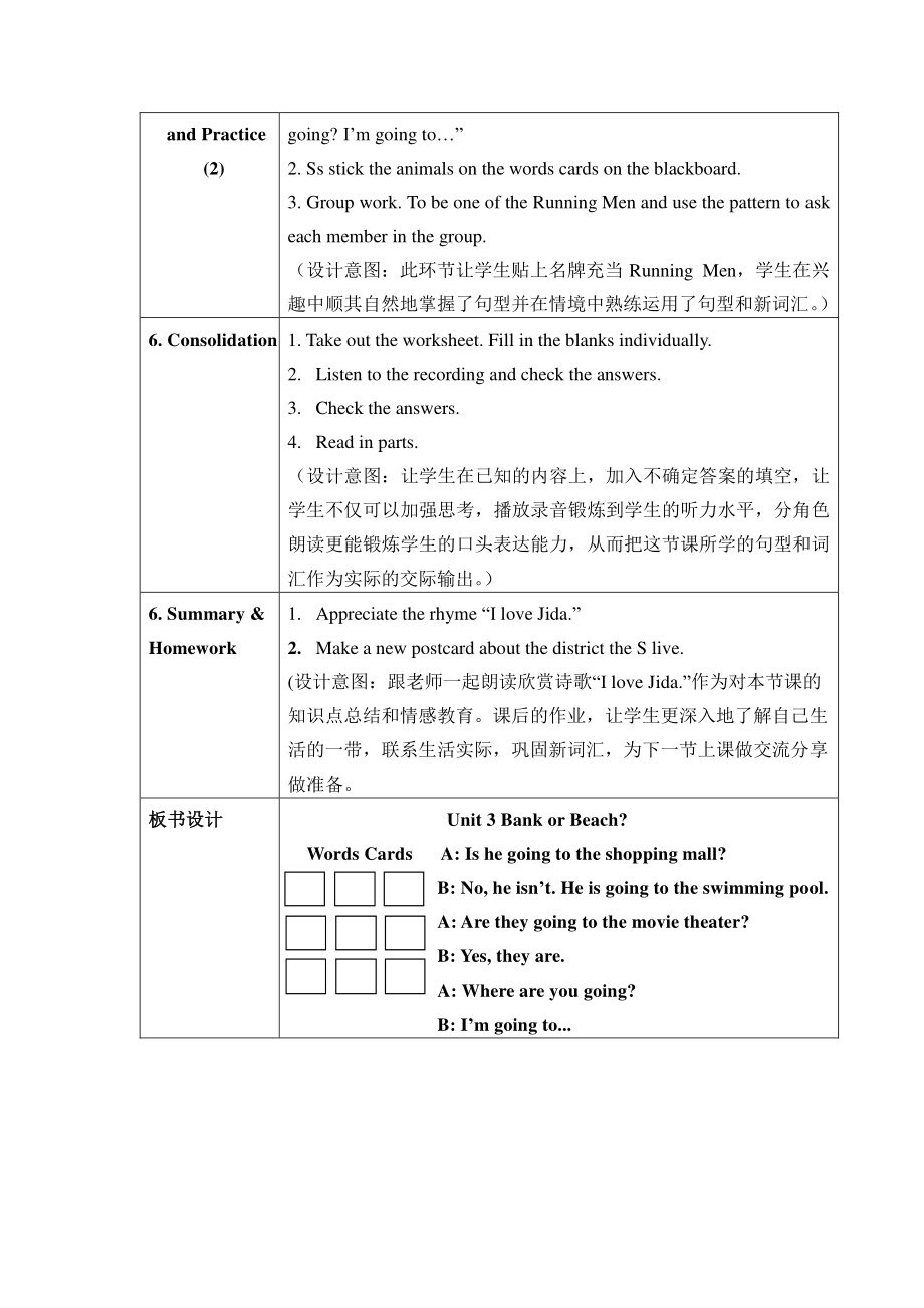 （广东）粤人版四年级下册-Unit 3 Bank or Beach -Lesson 1-教案、教学设计-部级优课-(配套课件编号：d096c).doc_第3页