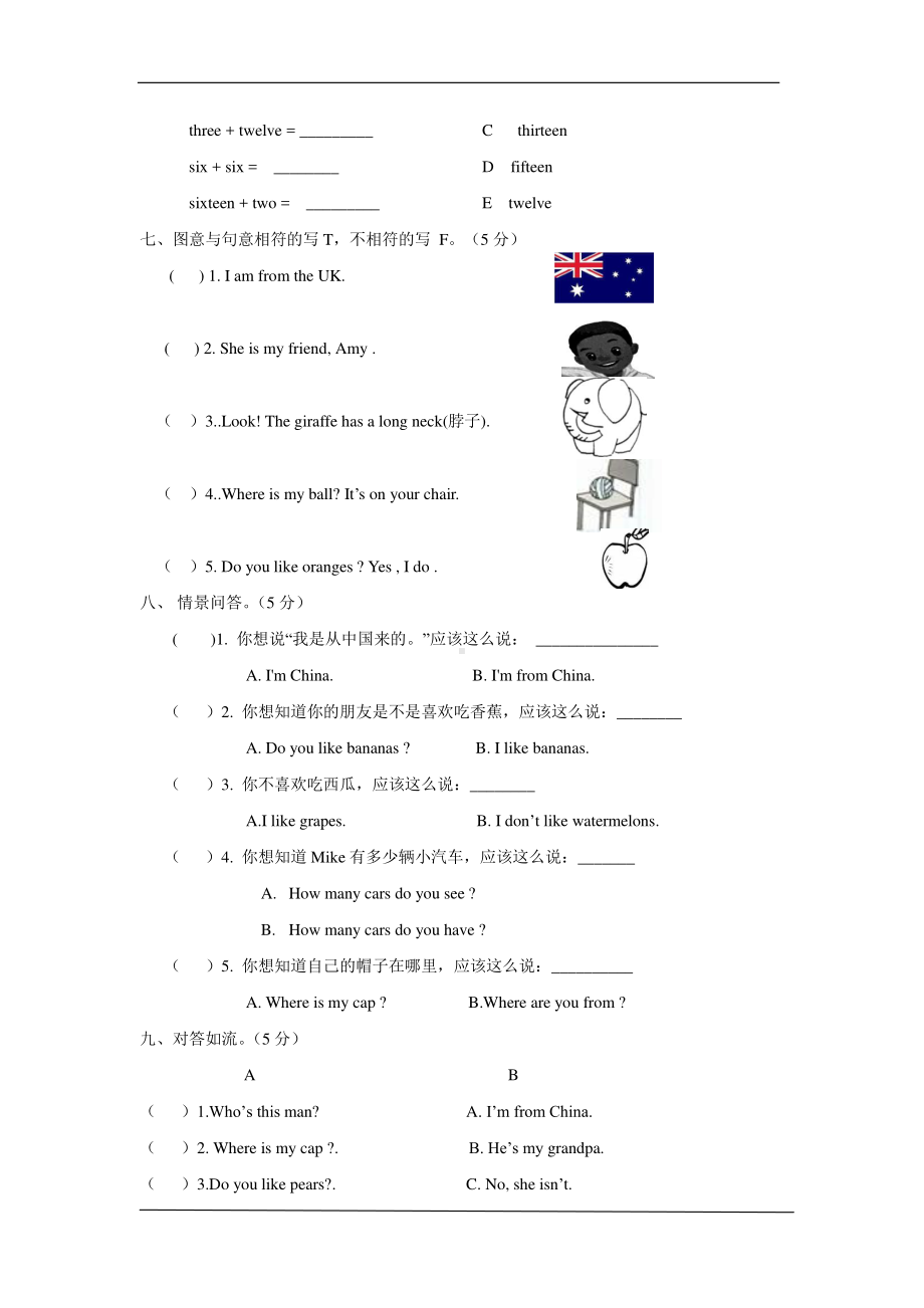 人教版PEP三年级下册英语期末复习测试题（含答案）.doc_第3页