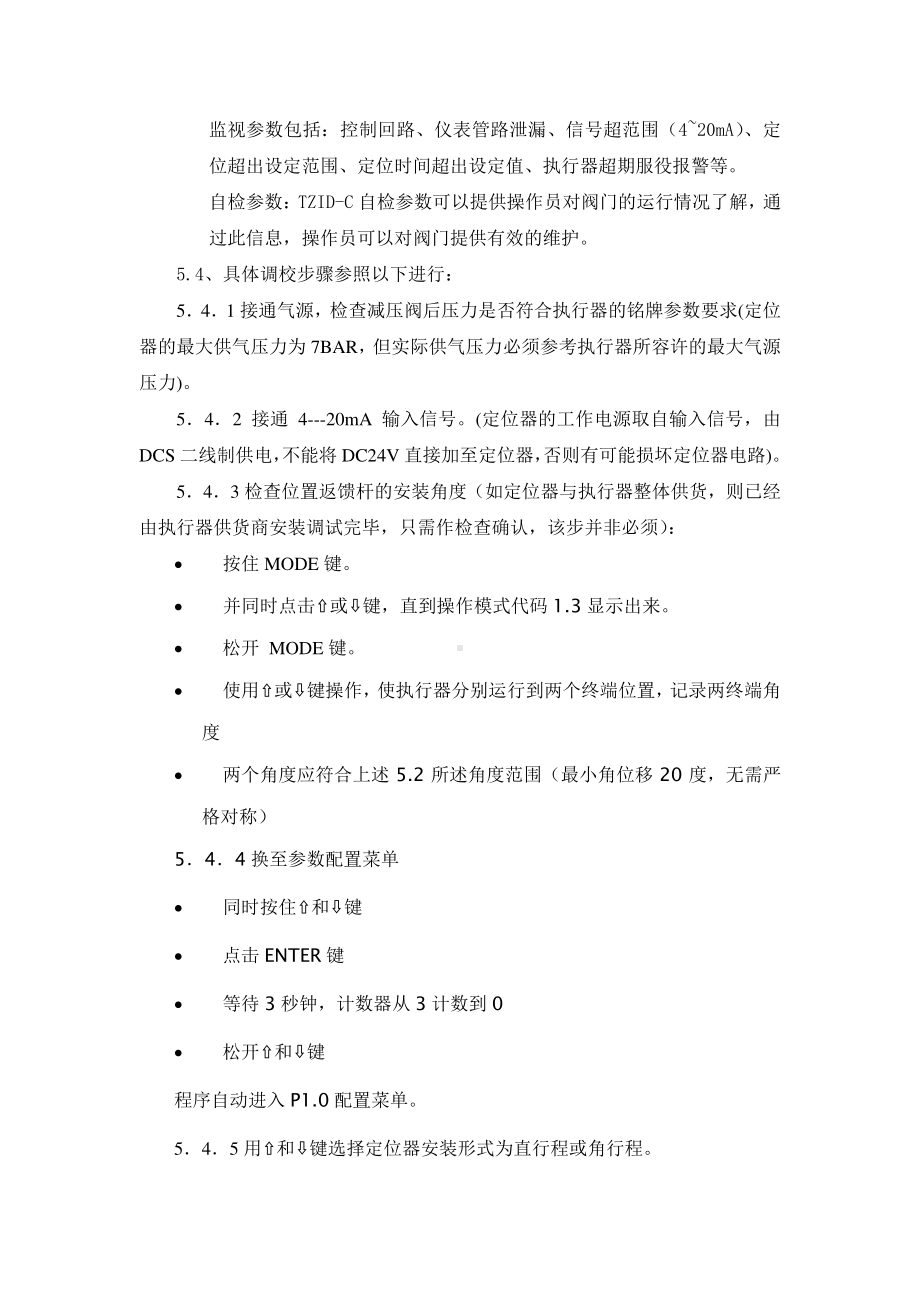 ABB 公司TZID—C智能定位器.doc_第2页