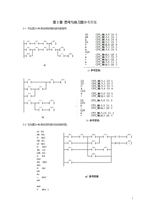 第3章习题.docx