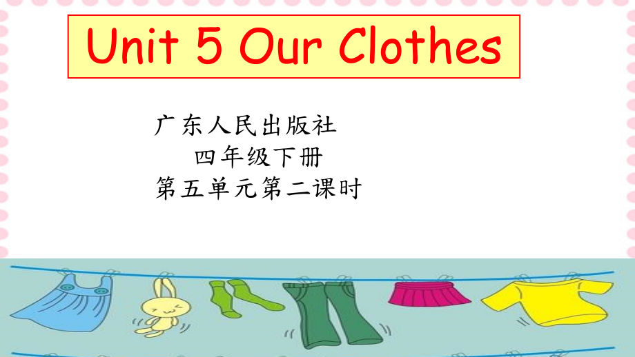 （广东）粤人版四年级下册-Unit 5 Our Clothes-Lesson 2-ppt课件-(含教案+视频+音频+素材)--(编号：41f9e).zip