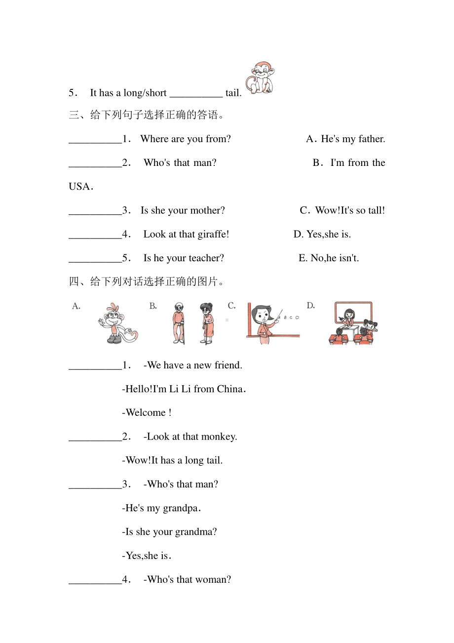 人教版PEP三年级下册英语期中测试（含答案）.doc_第2页