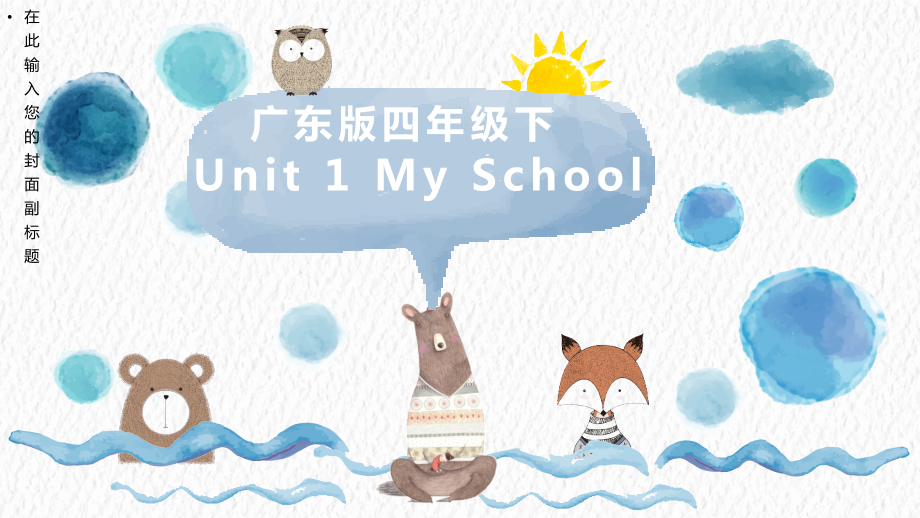 （广东）粤人版四年级下册-Unit 5 Our Clothes-Lesson 2-ppt课件-(含教案+视频)--(编号：a005c).zip