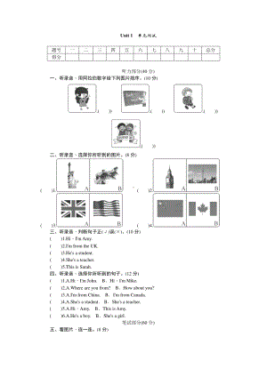 人教版PEP三年级下册英语unit 1单元测试（含听力材料+答案）.doc