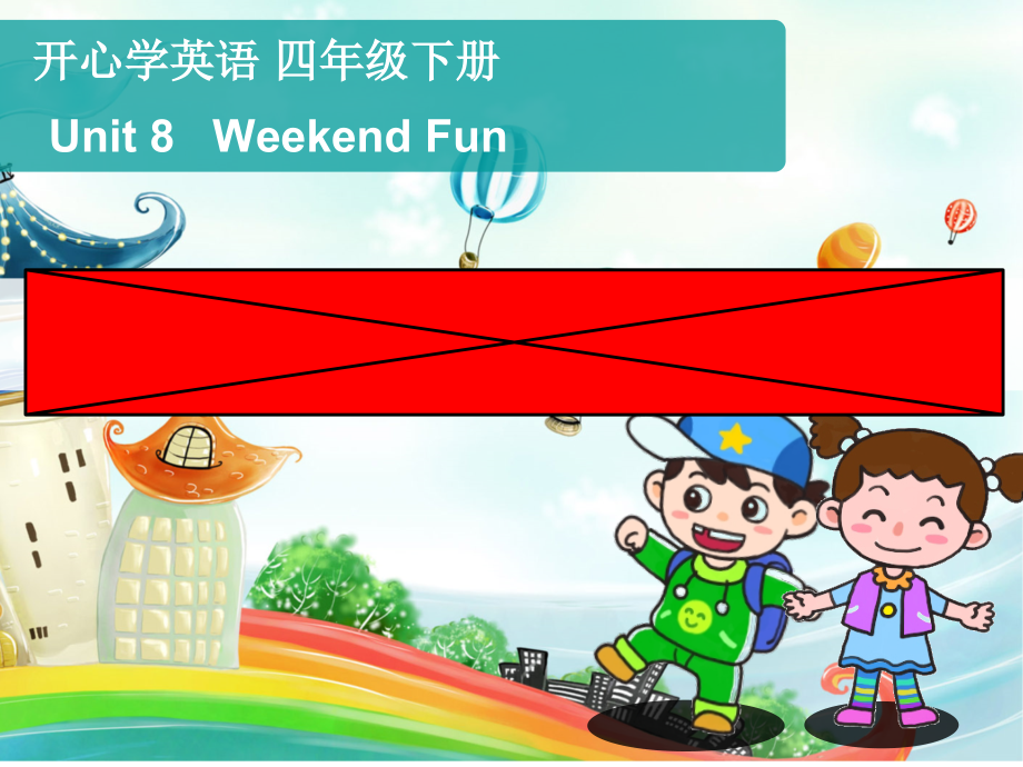 （广东）粤人版四年级下册-Unit 8 Weekend Fun-Lesson 3-ppt课件-(含教案+音频)--(编号：c0d90).zip