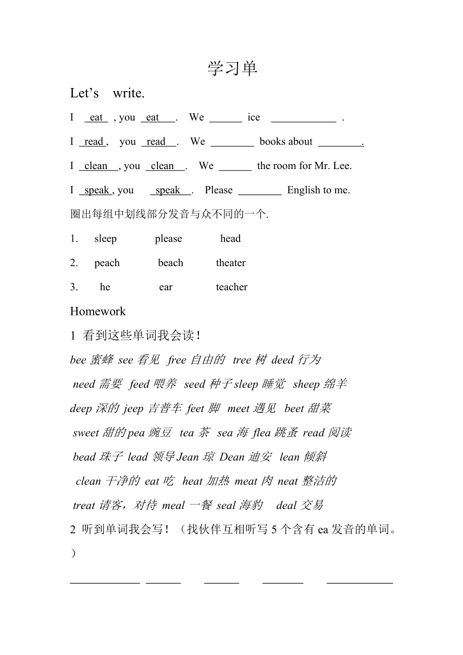 （广东）粤人版四年级下册-Unit 4 Free Time-Lesson 3-ppt课件-(含教案+素材)-市级优课-(编号：10242).zip