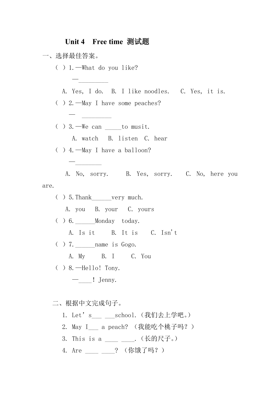 （广东）粤人版四年级下册-Unit 4 Free Time-Lesson 2-ppt课件-(含教案+素材)--(编号：e0064).zip