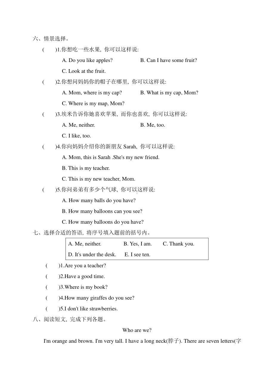 人教版PEP三年级下册英语试题—期末复习训练3（含答案）.doc_第3页