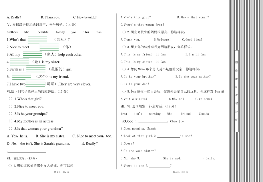 人教版PEP三年级下册英语试卷-unit2 单元检测卷 （含答案）.docx_第2页