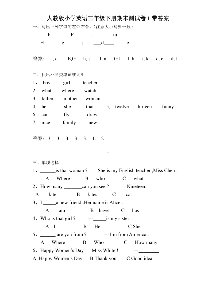 人教版PEP三年级下册英语试题-期末测试卷1（ 含答案）.doc_第1页