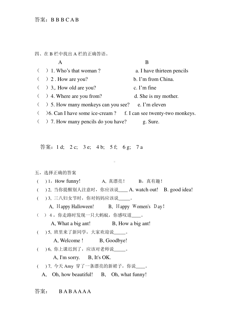 人教版PEP三年级下册英语试题-期末测试卷1（ 含答案）.doc_第2页