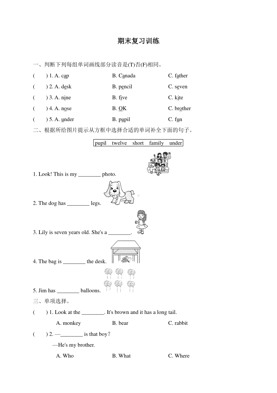 人教版PEP三年级下册英语试题—期末复习训练1（含答案）.doc_第1页