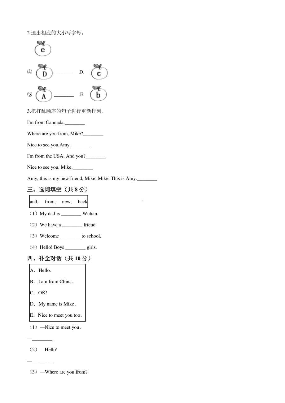 人教版PEP三年级下册英语Unit1Welcomebacktoschool单元测试（含答案）.docx_第2页