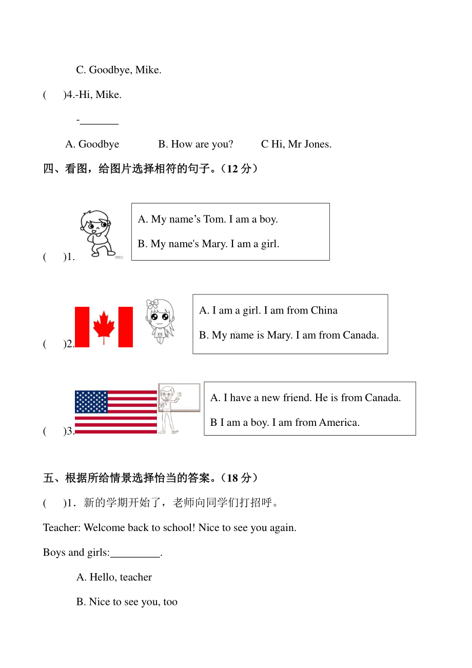 人教版PEP三年级下册英语单元测试 unit 1 welcome back to school 测试卷 （含答案）.docx_第2页