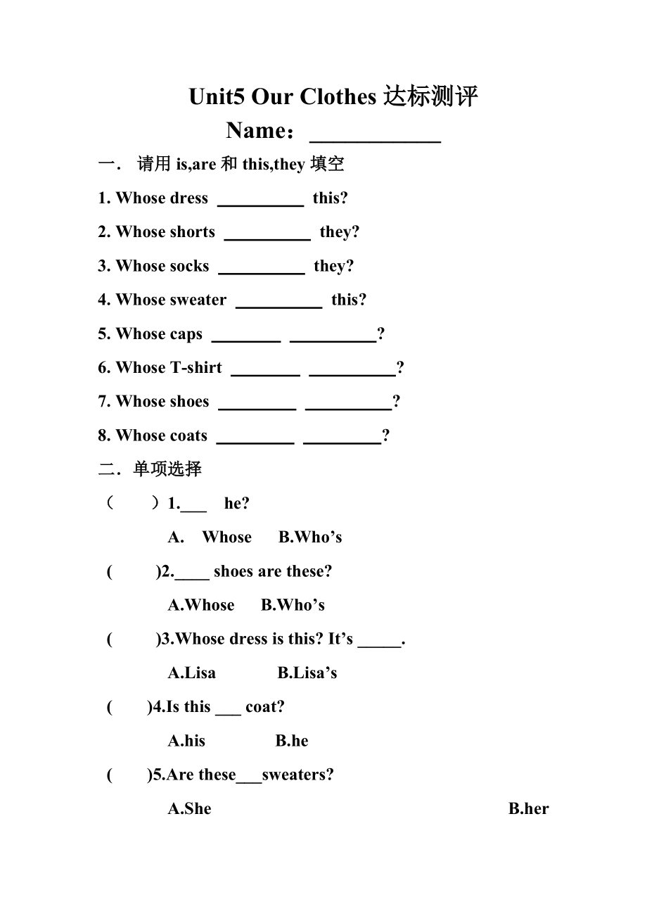 （广东）粤人版四年级下册-Unit 5 Our Clothes-Lesson 1-ppt课件-(含教案+视频+素材)-公开课-(编号：402df).zip