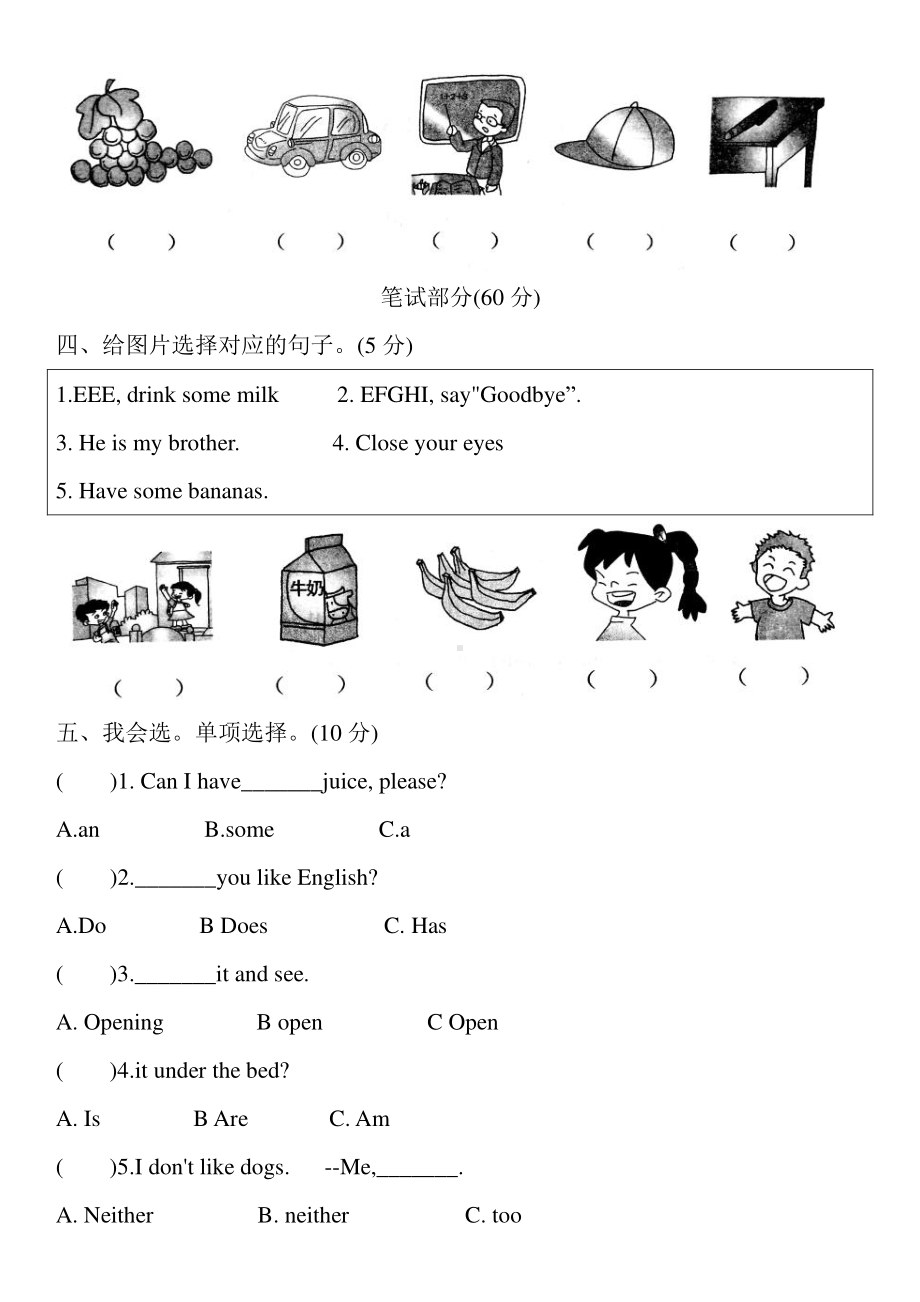 人教版PEP三年级下册英语期末真题精选测试卷（含答案+听力原文）.doc_第2页