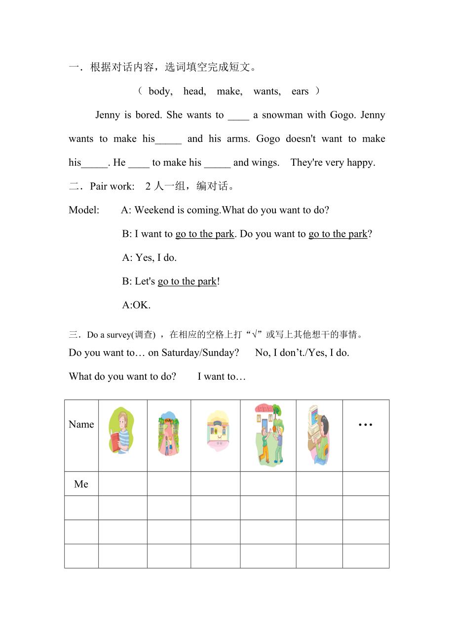 （广东）粤人版四年级下册-Unit 8 Weekend Fun-Lesson 2-ppt课件-(含教案+素材)--(编号：40246).zip