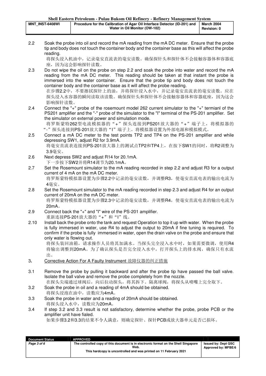 WI for the Calibration of Agar Oil Interface Detector (ID-201) and Water in Oil Monitor.DOC.doc_第3页