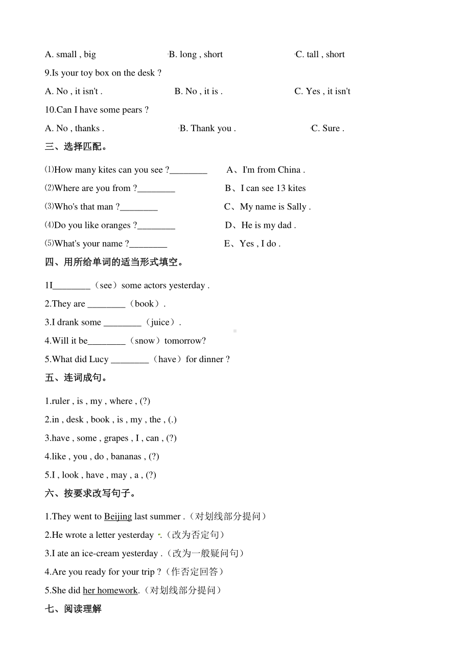 人教版PEP三年级下册英语试题 - 期末测试卷5∣（含解析）.docx_第2页