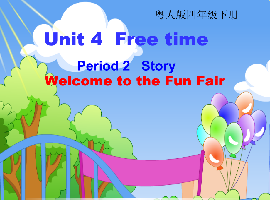 （广东）粤人版四年级下册-Unit 4 Free Time-Lesson 2-ppt课件-(含素材)--(编号：f07ec).zip