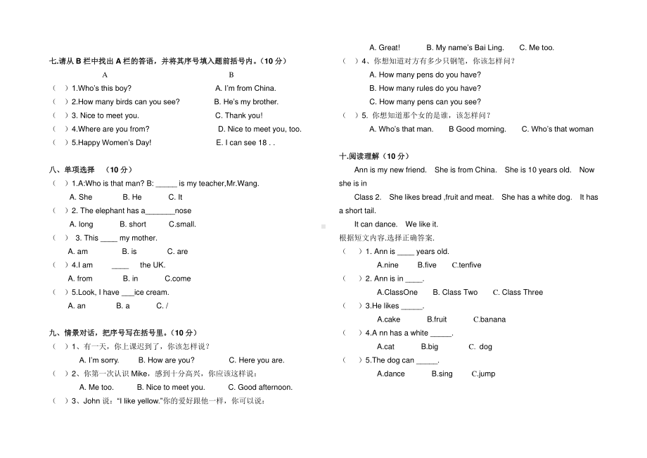 人教版PEP三年级下册英语试题(含答案).doc_第2页