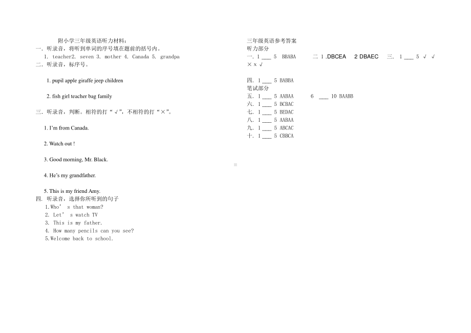 人教版PEP三年级下册英语试题(含答案).doc_第3页