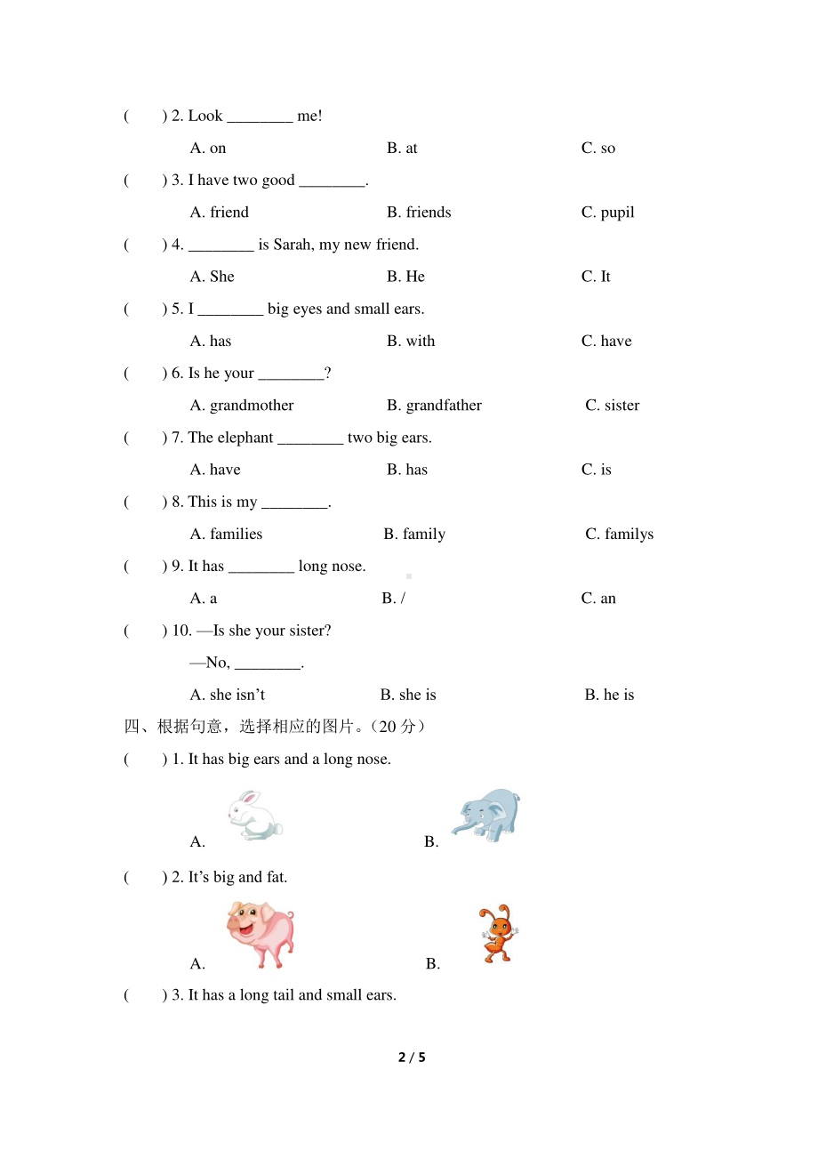 人教版PEP三年级下册英语期中测试（含答案）1.doc_第2页