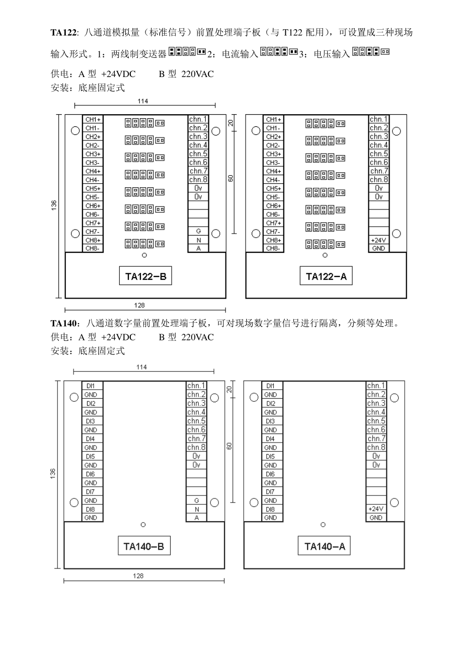 8、端子板说明.doc_第1页